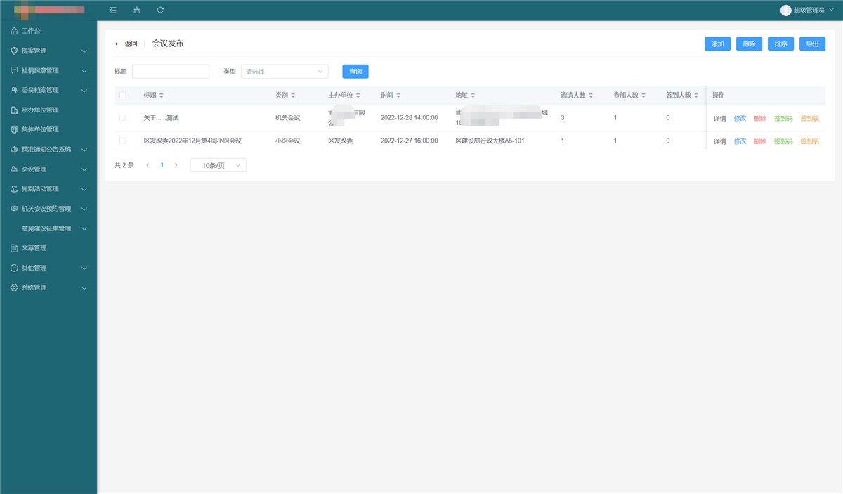微信截图_20221228174844.png