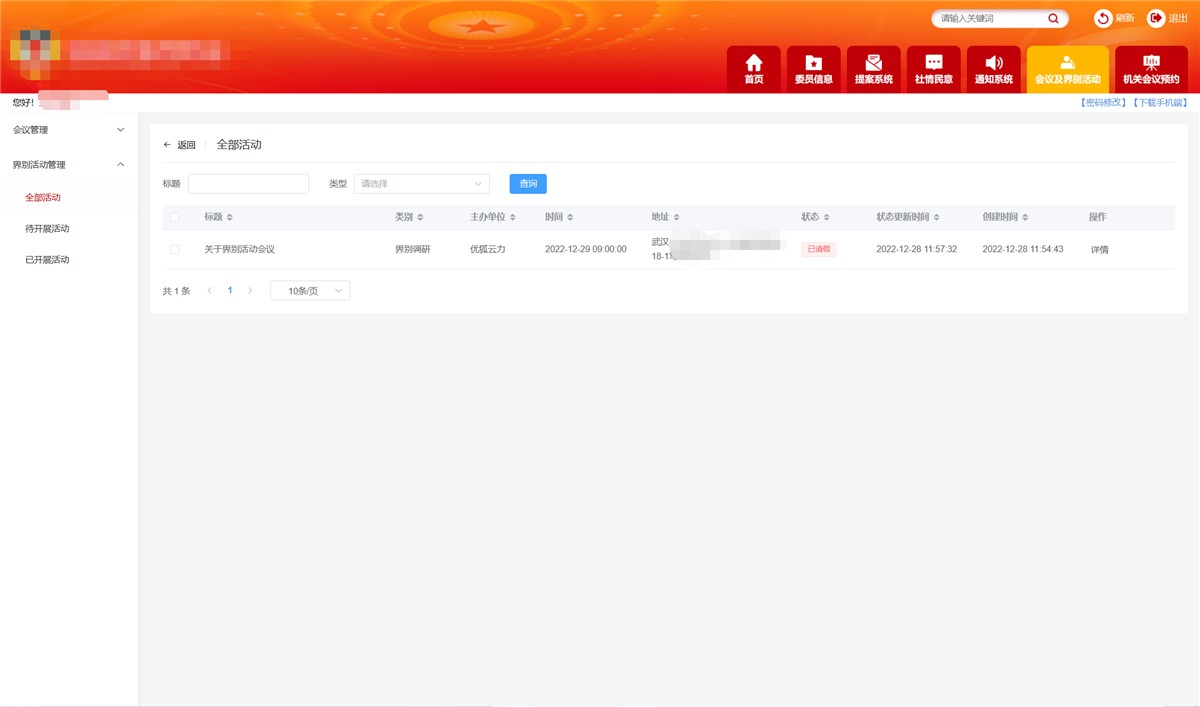 微信图片_20221229095134.png
