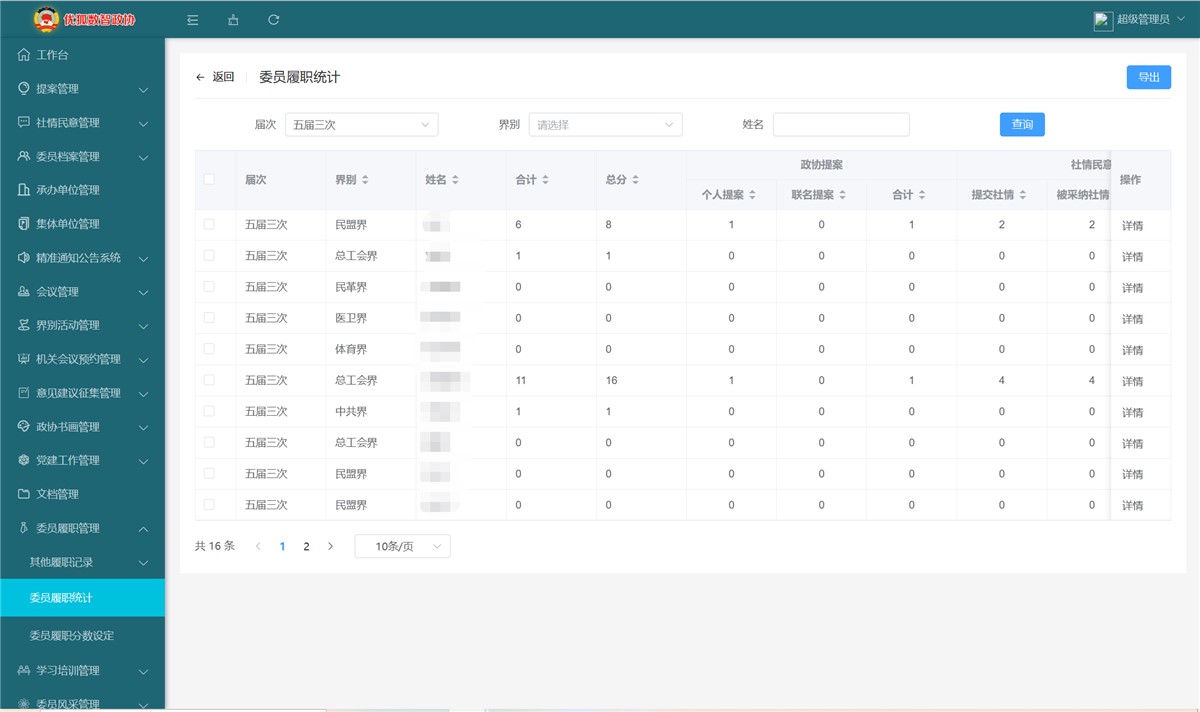 微信截图_20230214144604.png