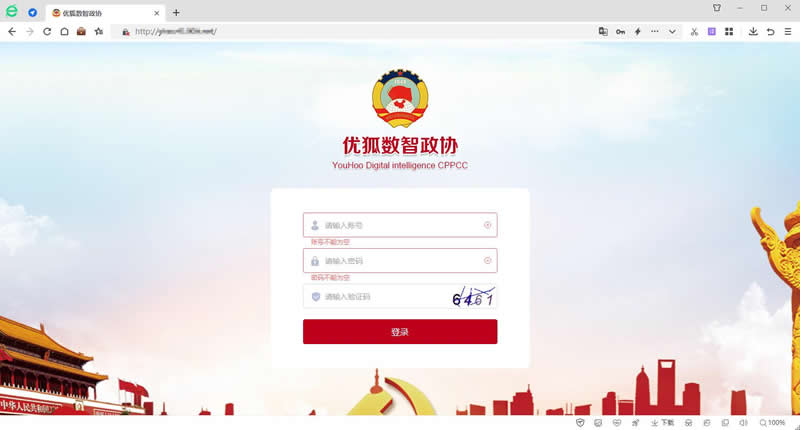数字政协.jpg 数字政协.jpg